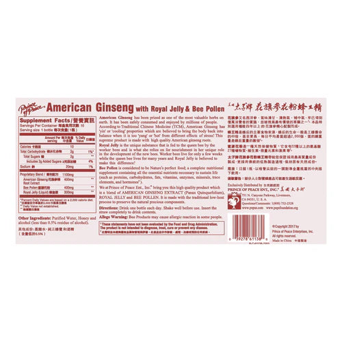AMERICAN GINSENG WITH ROYAL JELLY & BEE POLLEN